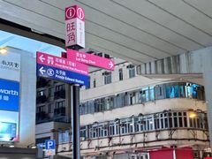 -港铁太子站