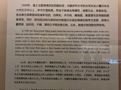 -敦煌市博物馆