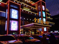 -全聚德(胜利大街店)