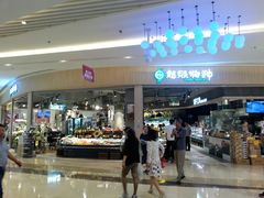 -吾悦广场(南京鼓楼店)