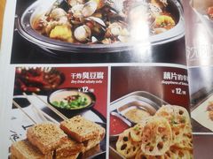 菜单-幸福小串(总店)