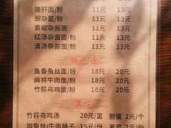 -下面馆
