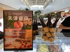 -天津万象城