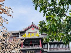 -映像威海·海鲜味道(市区店)