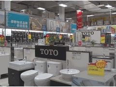 -百安居装修建材卖场(泰然店)