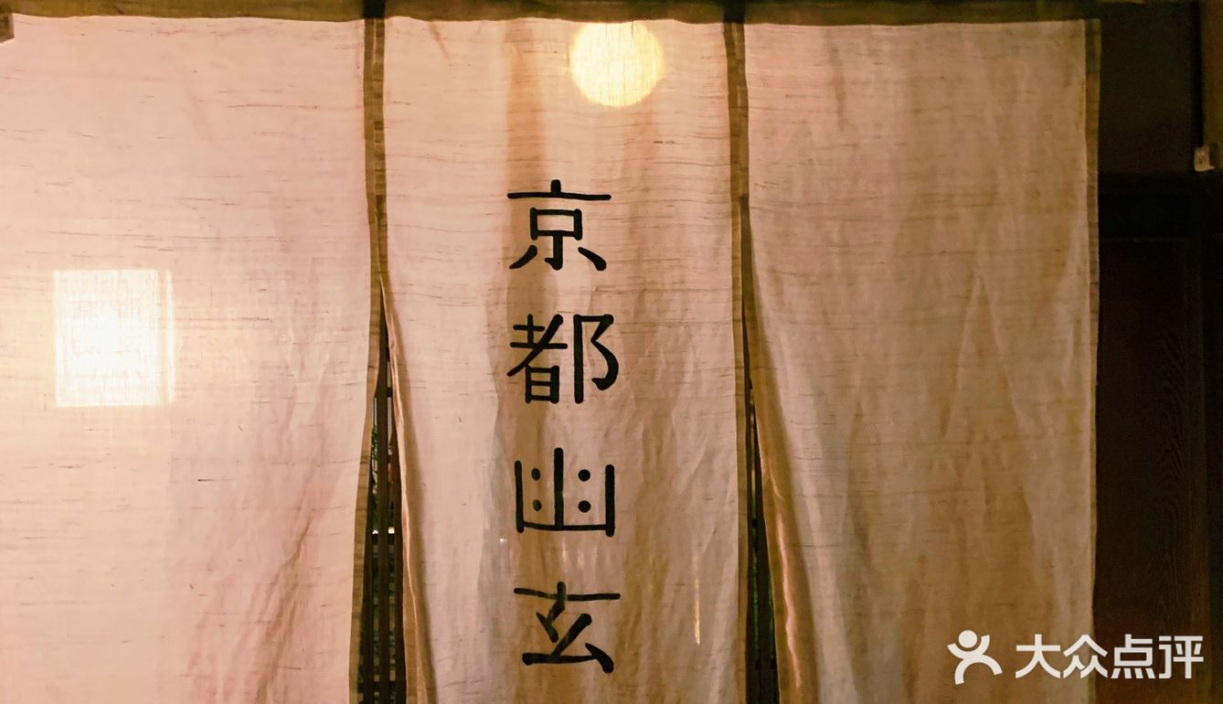 京都·游记