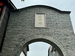 -三坊七巷历史文化街区