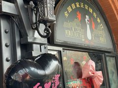 -布拉格餐厅· 中欧捷克菜(全国首店)