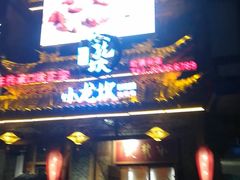门面-小龙坎老火锅(红旗街店)