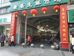 门面-唐蔡生鲜市场