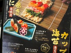 -家贺屋刺身寿司专门店