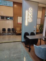 -云南玛莉亚医院