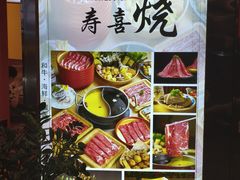 -松野谷·寿喜烧自助(华联顺义金街购物中心店)