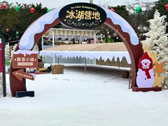 -盈香心动乐园