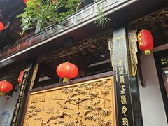 -蔼若春.传承云南菜(金碧公园店)