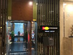 门面-稻早料理美术馆(城阳店)