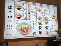 -陳八两面家(滨江天街店)