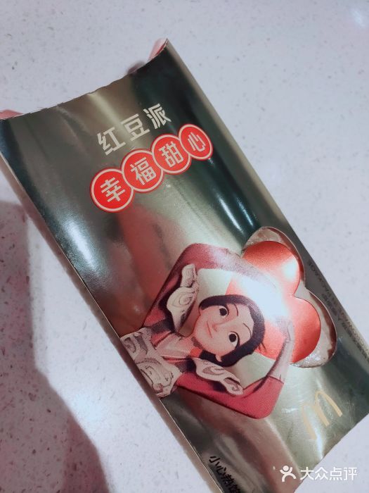 麦当劳(大栅栏店)图片
