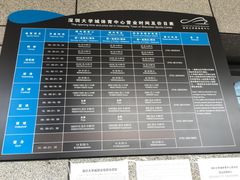 -深圳大学城（南区）体育中心-游泳馆