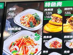 -魏家凉皮(雁塔路店)