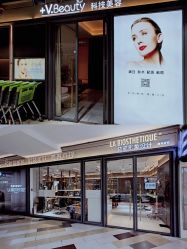 -苑苑vbeauty科技美容SPA
