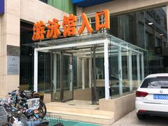 -健龙森俱乐部·游泳·健身·羽毛球综合体育馆