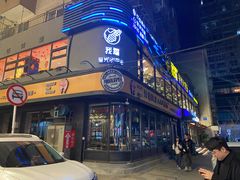 -星光小把串·海鲜烧烤(西安路店)