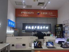 -千机网手机维修(木樨园店)