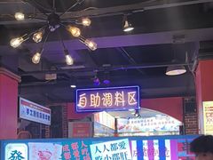 -钢管厂五区小郡肝火锅串串香(总店)