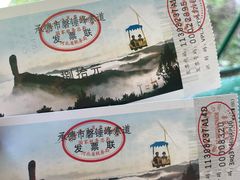 -磬锤峰森林公园