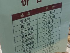 -戚顺兴盐水鸭(新街口明瓦廊店)