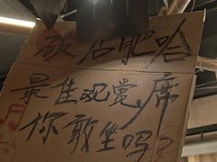-破店肥哈·东北烧烤·夜宵(南山保利店)