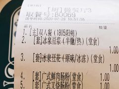 -冰泉豆浆馆(阳朔店)
