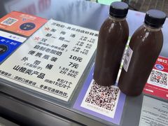 -花奶奶酸梅汤·晨晨的店(大皮院西口店)