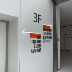 -天津市儿童医院(河西马场院区)