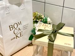 -B.O.M波姆烘焙(凤凰街店)