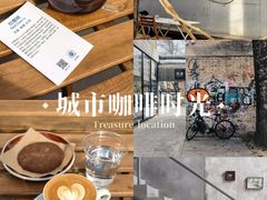 -VOYAGE COFFEE 咖啡烘焙工坊店(798艺术区店)