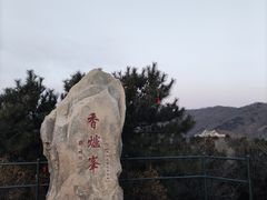 -香山公园