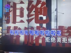 -温莎KTV(国贸店)