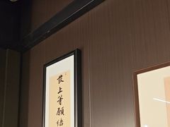 -沼津港精致料理·寿喜烧·烧鸟(龙湖南桥天街日料榜单店)