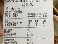 -逸桂禾面馆