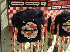 -长沙文和友(海信广场店)