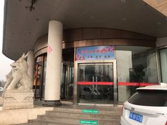 -汤泉良子(金源店)