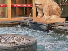 -九号温泉生活馆