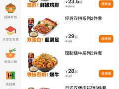 -吉野家(上亿广场店)