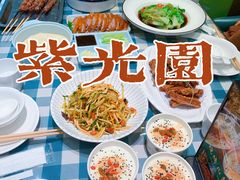 -紫光园·烤鸭(吕家营店)