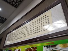 门面-范记靖远羊羔肉(博物馆店)