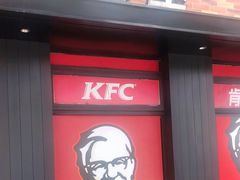 门面-肯德基(昌里店)