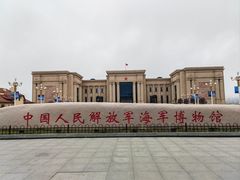 -中国人民解放军海军博物馆