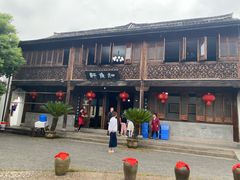 -知鱼轩